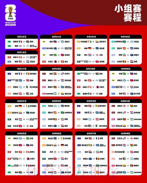 2026世界杯滚球稳定入口地址