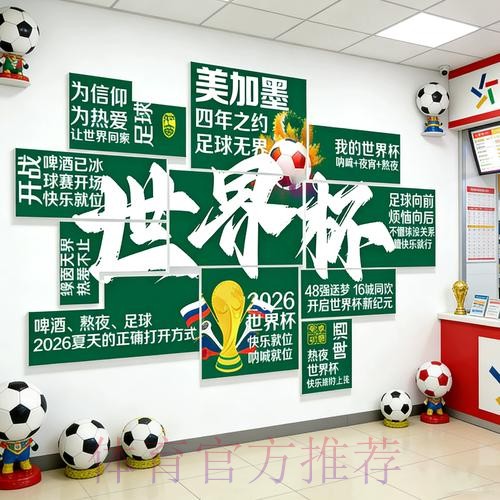 2026世界杯下注技巧入口地址