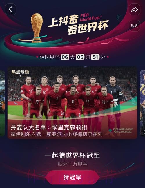 在线观看世界杯直播的热门官网推荐